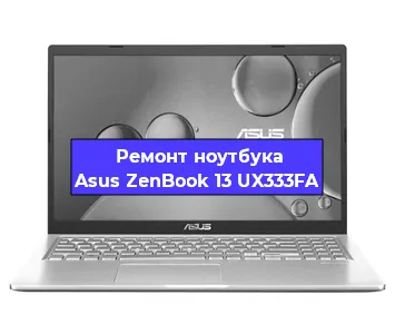 Апгрейд ноутбука Asus ZenBook 13 UX333FA в Нижнем Новгороде